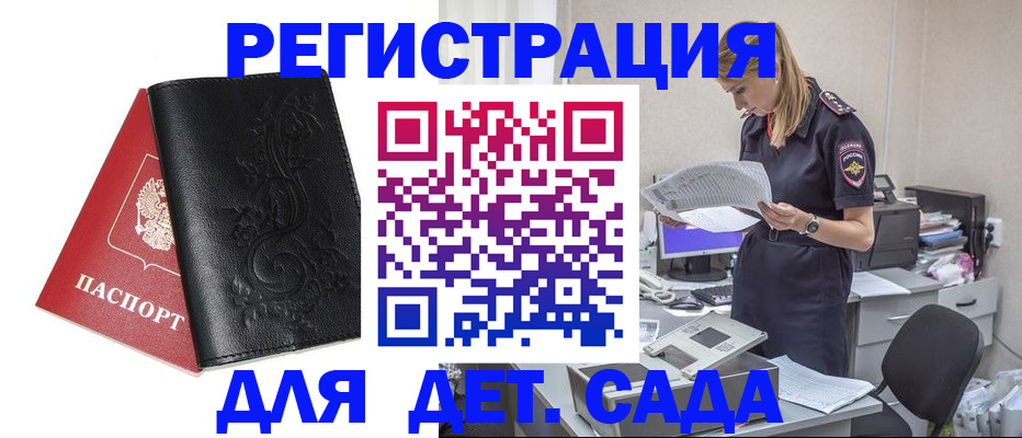 временная регистрация в Луховицах