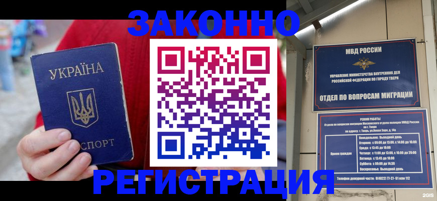прописка регистрация в Луховицах