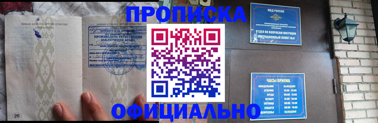 прописка поиск в Луховицах